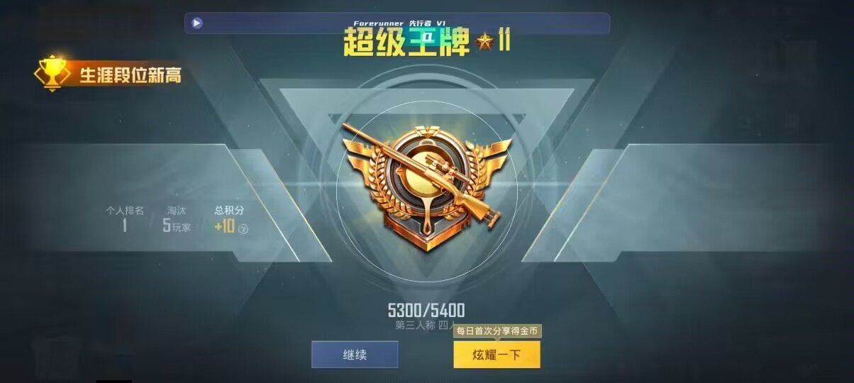 和平精英先行者透视直装 - 和平精英有什么操作无敌的科技软件辅助预览图