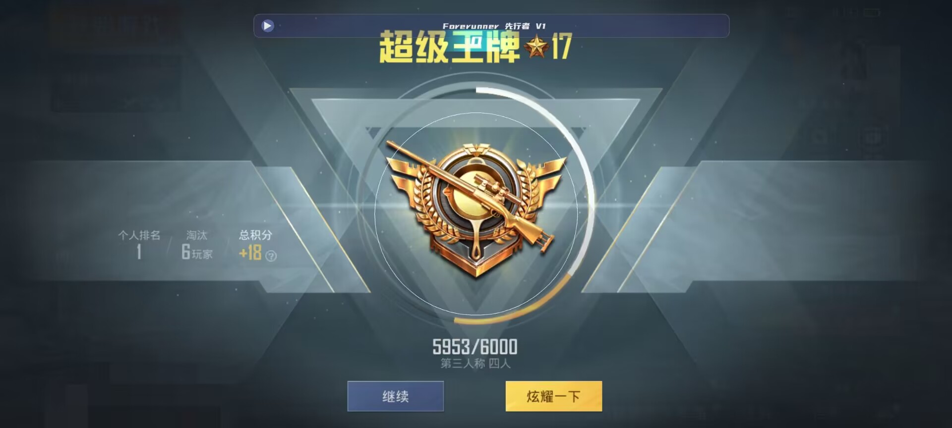 和平精英鸡腿辅助自瞄 - 和平精英有什么操作无敌的科技软件辅助预览图